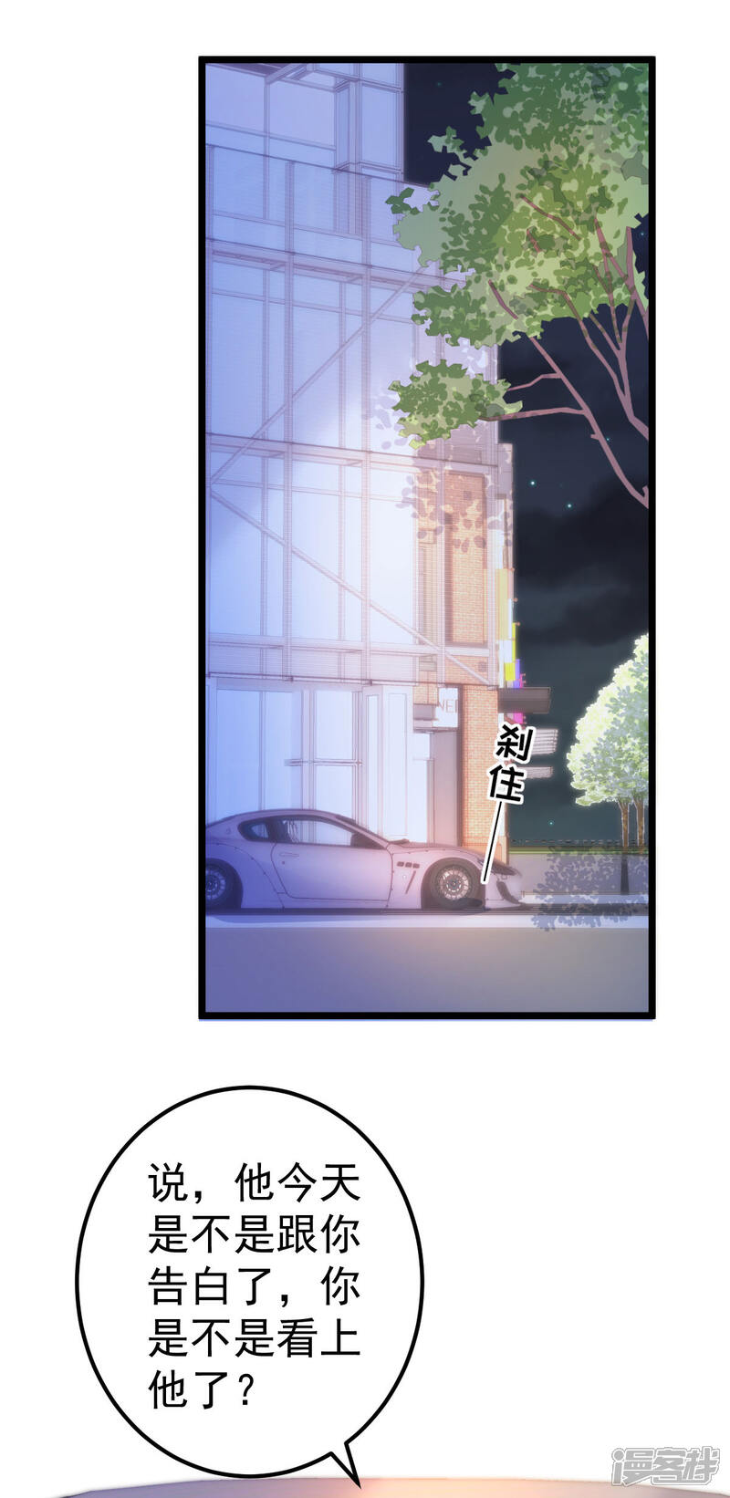 《重生丫头》第65话 恋爱的酸臭味 第10页