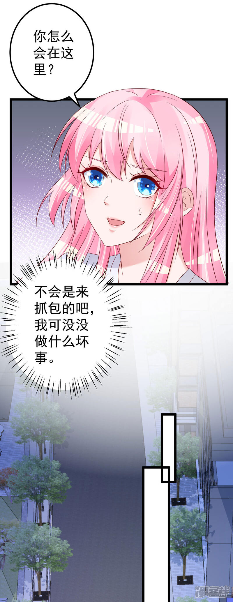 《重生丫头》第65话 恋爱的酸臭味 第5页