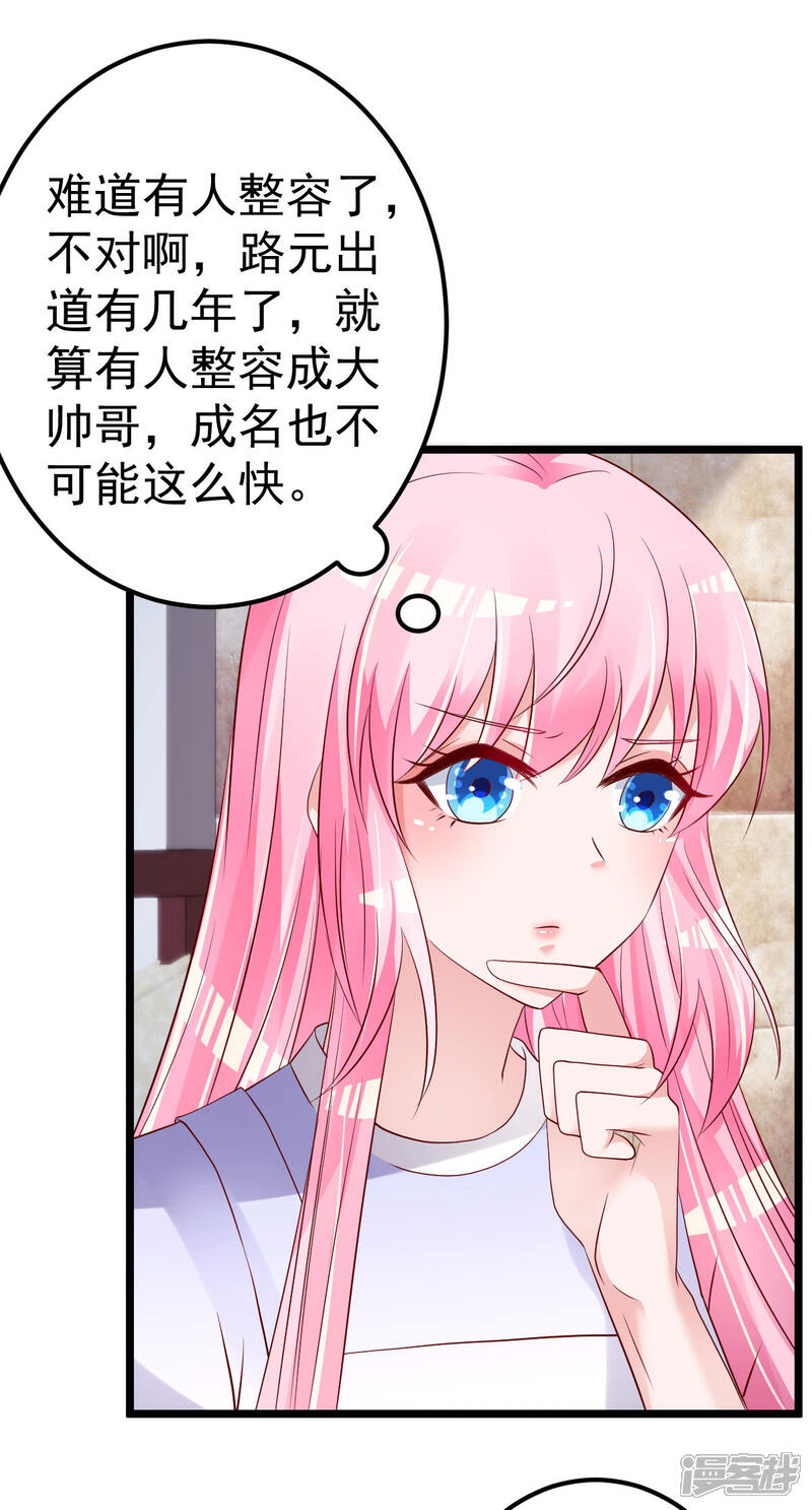 《重生丫头》第64话 难道你是！？ 第12页