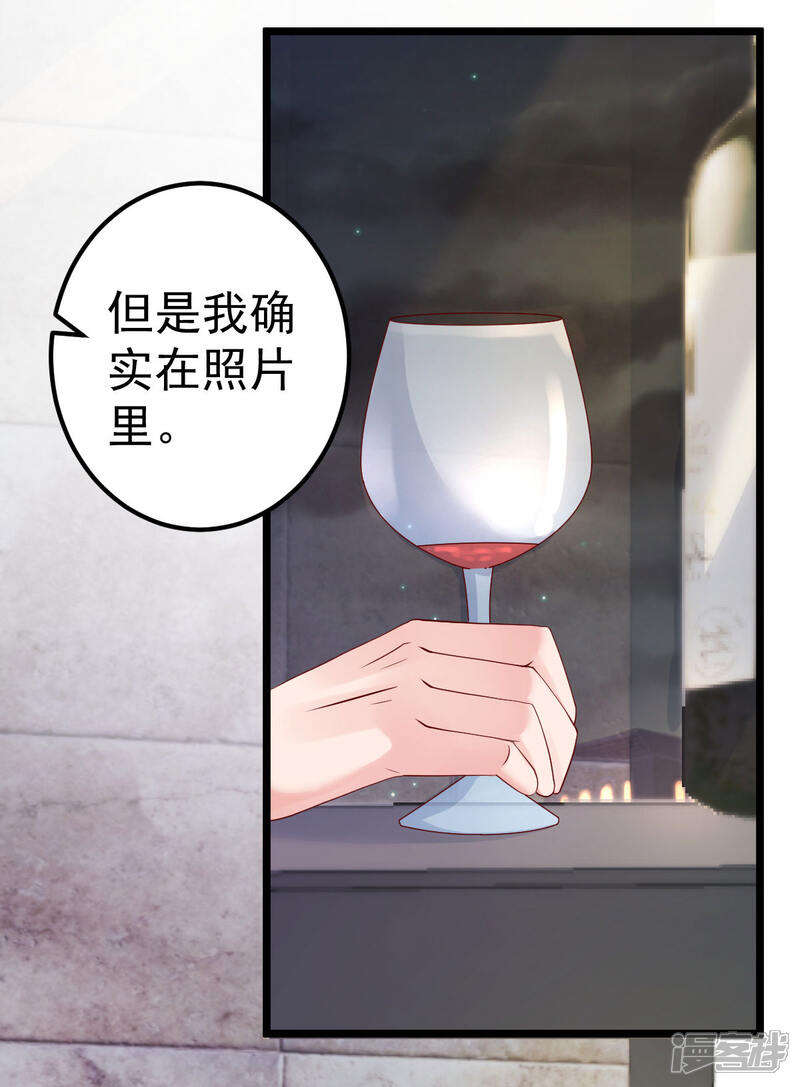 《重生丫头》第64话 难道你是！？ 第14页