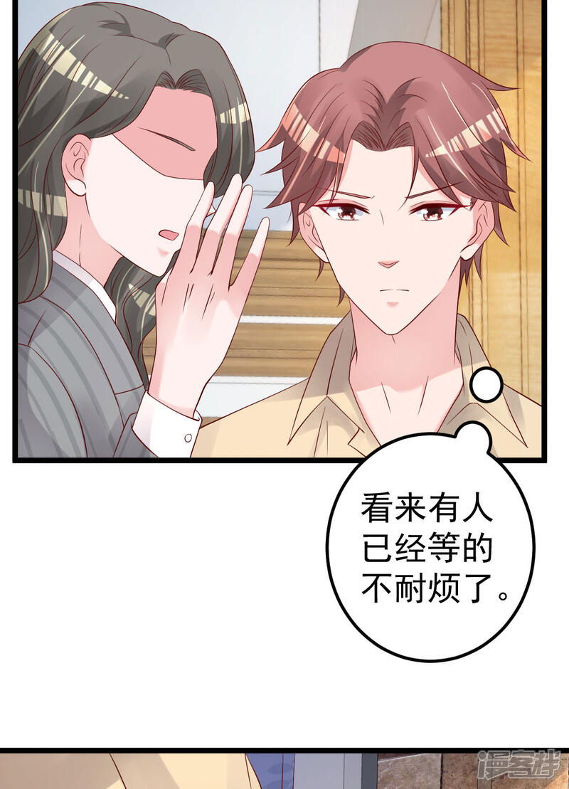 《重生丫头》第64话 难道你是！？ 第17页
