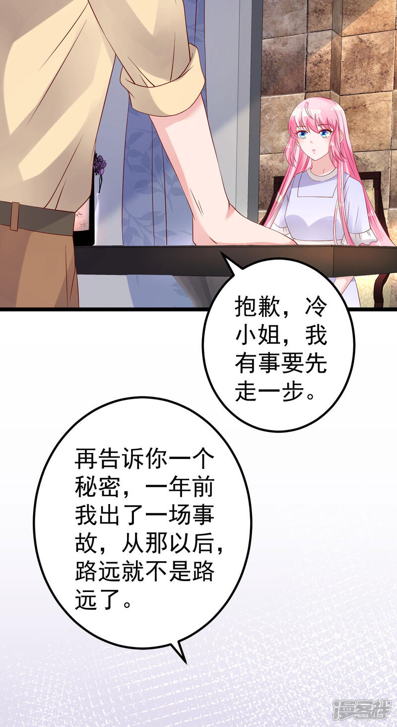 《重生丫头》第64话 难道你是！？ 第18页