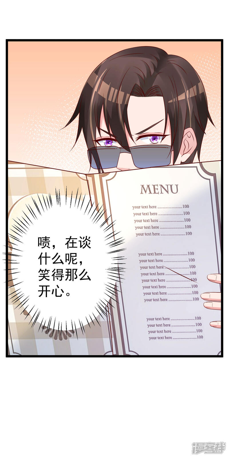《重生丫头》第64话 难道你是！？ 第2页