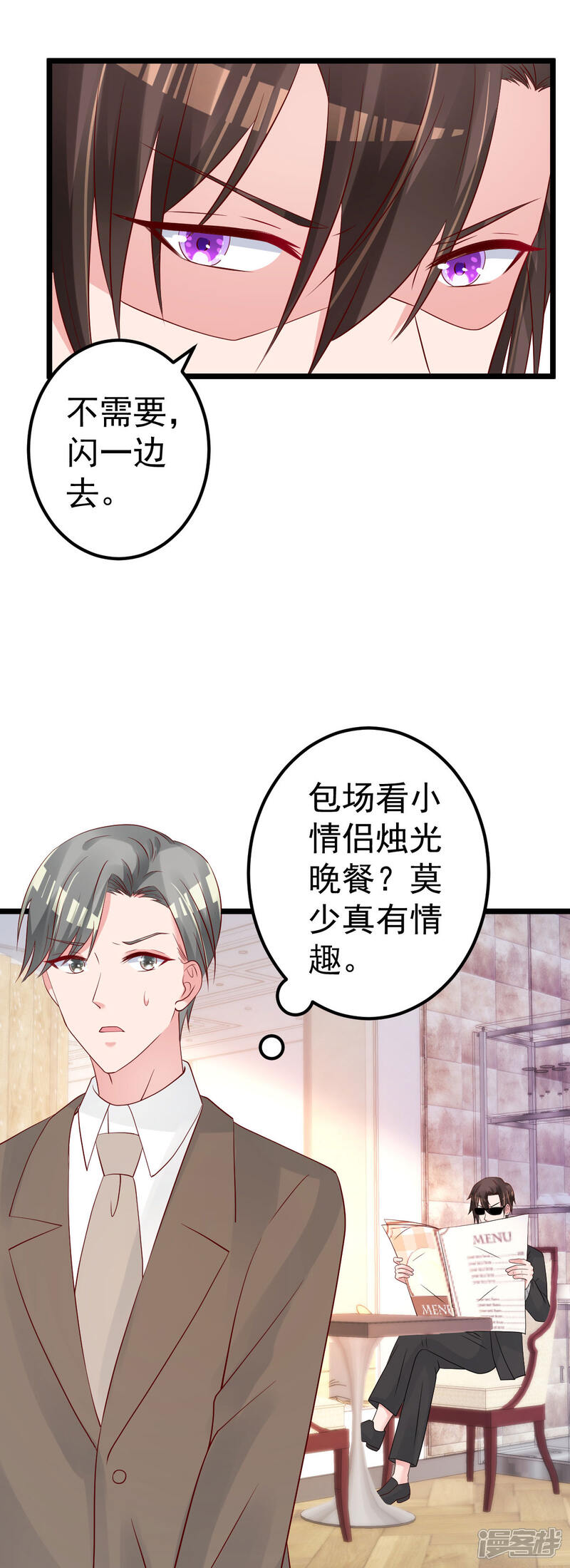《重生丫头》第64话 难道你是！？ 第4页