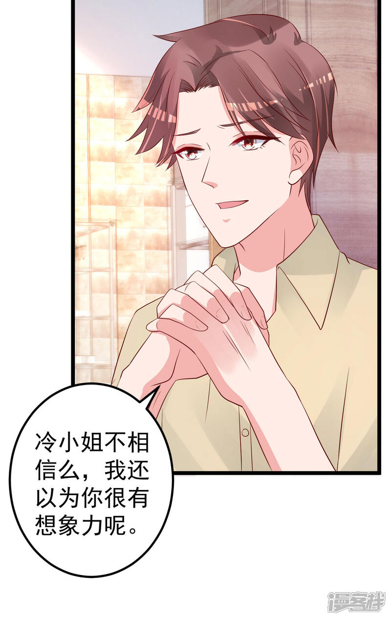《重生丫头》第64话 难道你是！？ 第7页