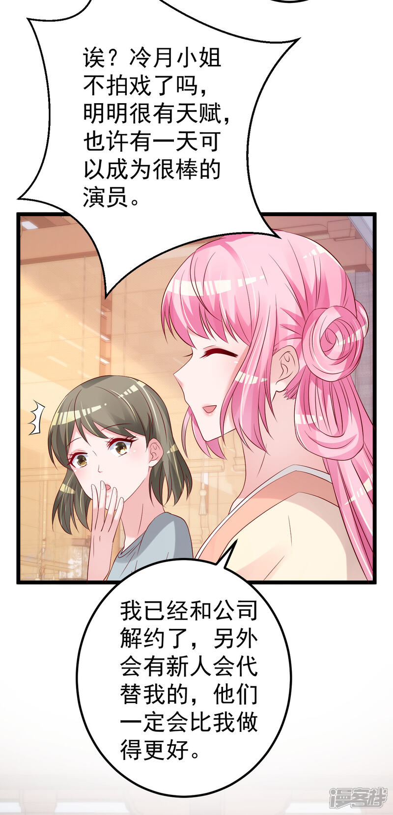 《重生丫头》第67话 嘘！别让他听见！ 第10页