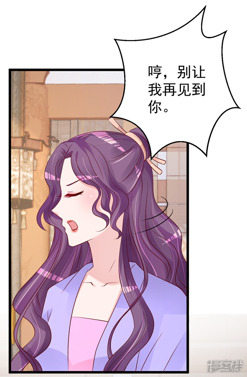 《重生丫头》第67话 嘘！别让他听见！ 第15页