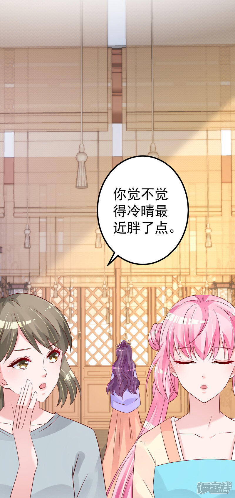 《重生丫头》第67话 嘘！别让他听见！ 第16页