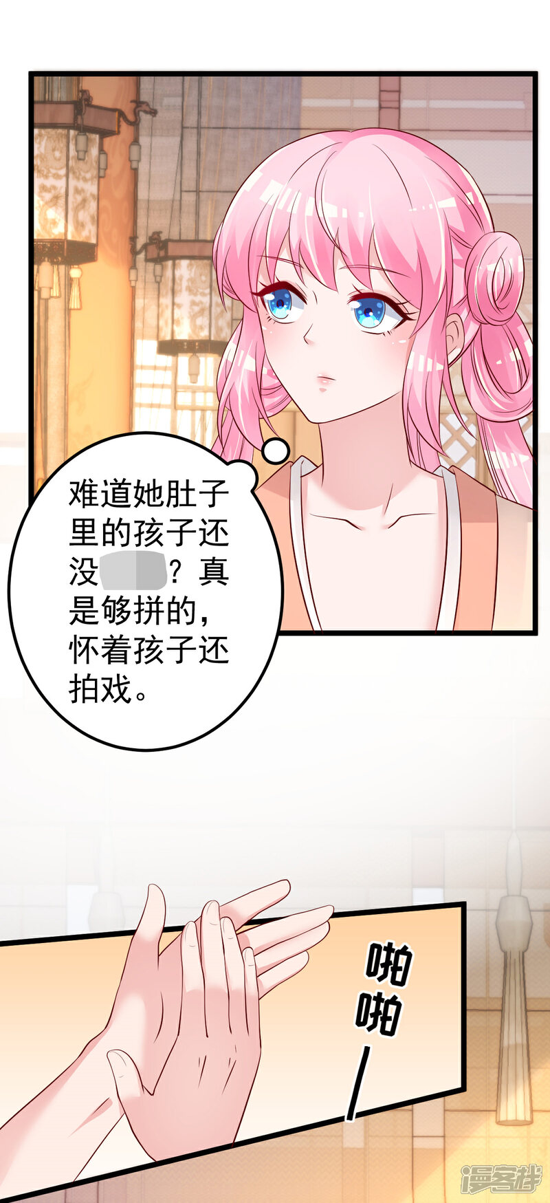 《重生丫头》第67话 嘘！别让他听见！ 第18页