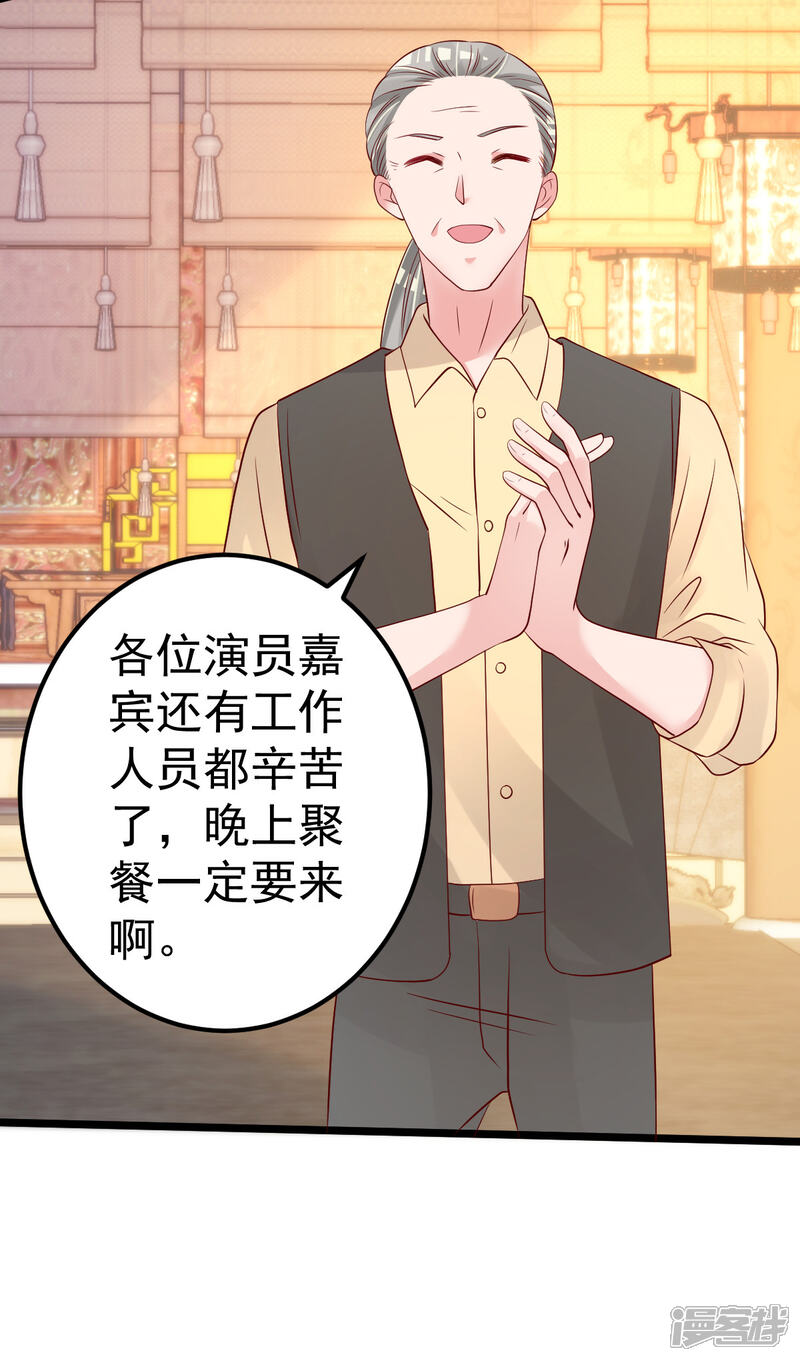 《重生丫头》第67话 嘘！别让他听见！ 第19页