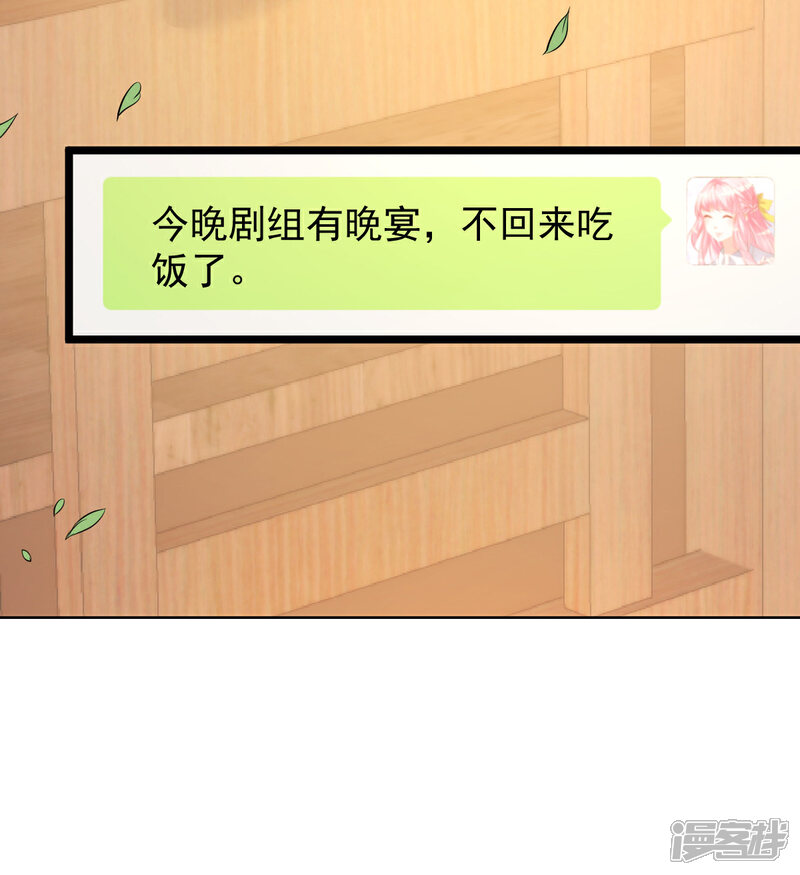 《重生丫头》第67话 嘘！别让他听见！ 第24页