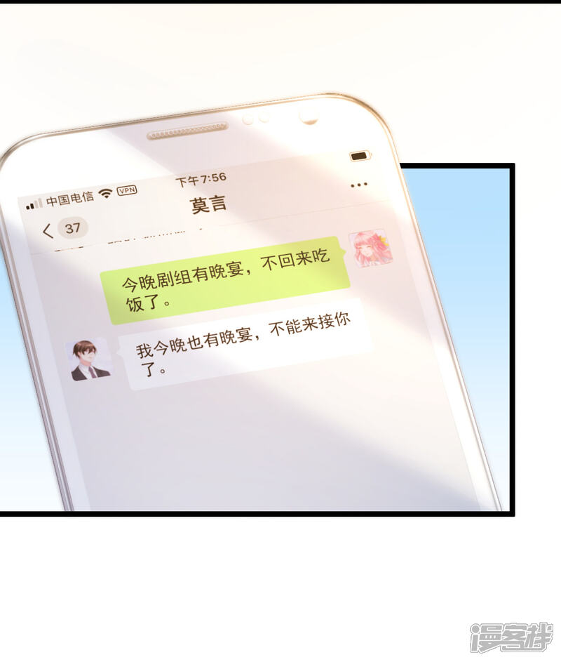 《重生丫头》第67话 嘘！别让他听见！ 第25页