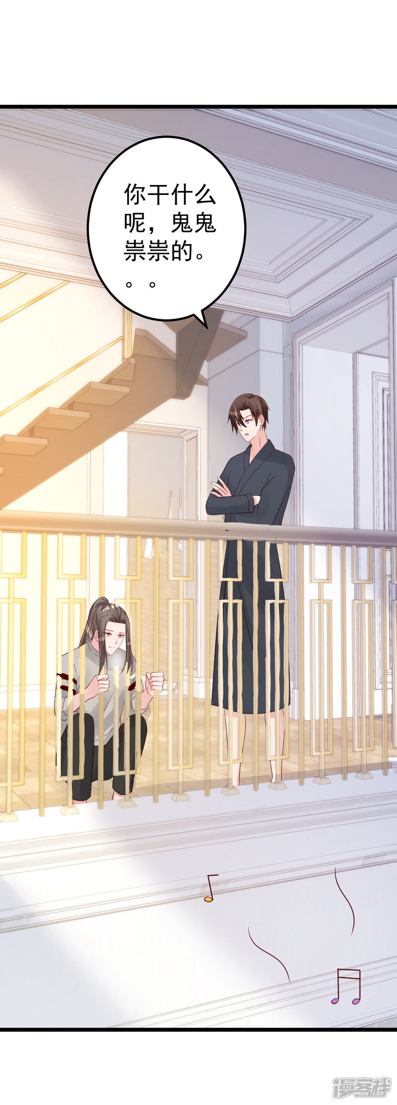 《重生丫头》第67话 嘘！别让他听见！ 第3页