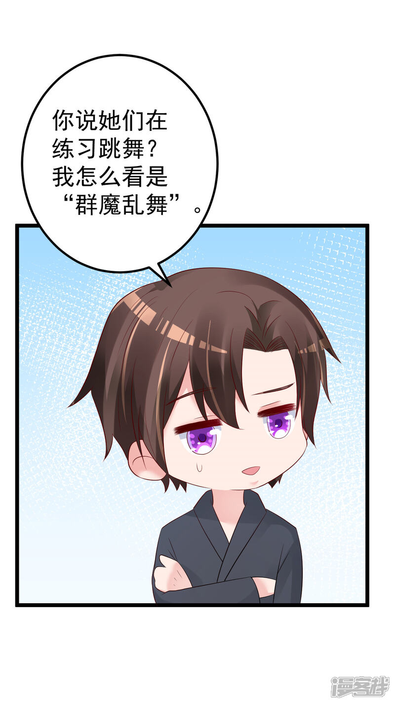 《重生丫头》第67话 嘘！别让他听见！ 第6页