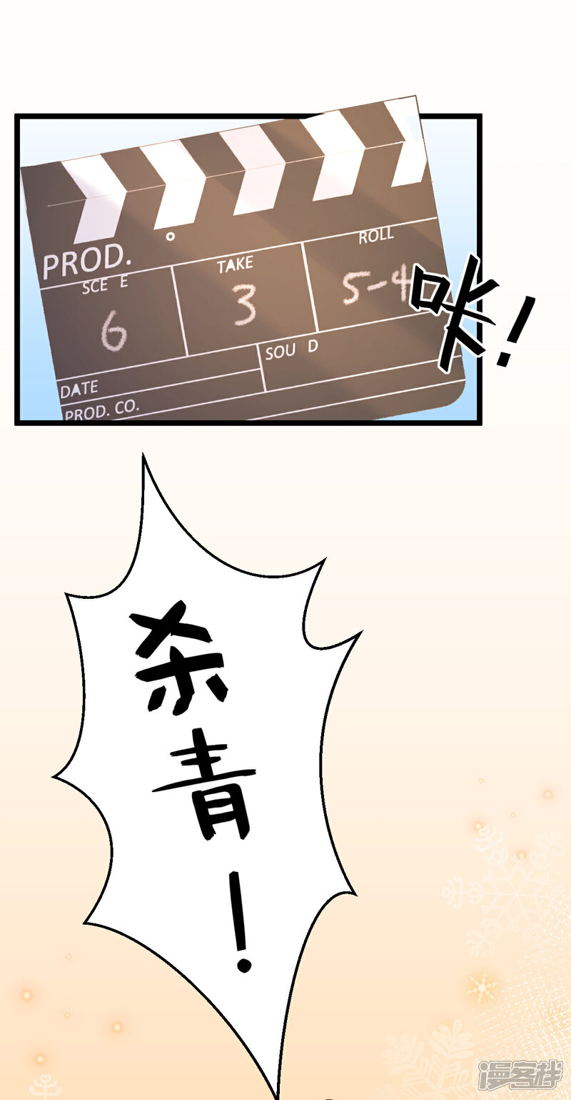 《重生丫头》第67话 嘘！别让他听见！ 第7页
