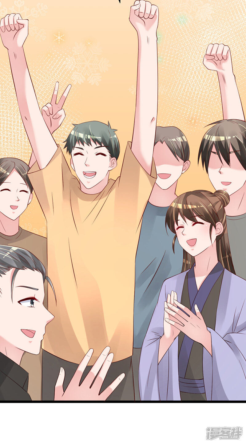 《重生丫头》第67话 嘘！别让他听见！ 第8页