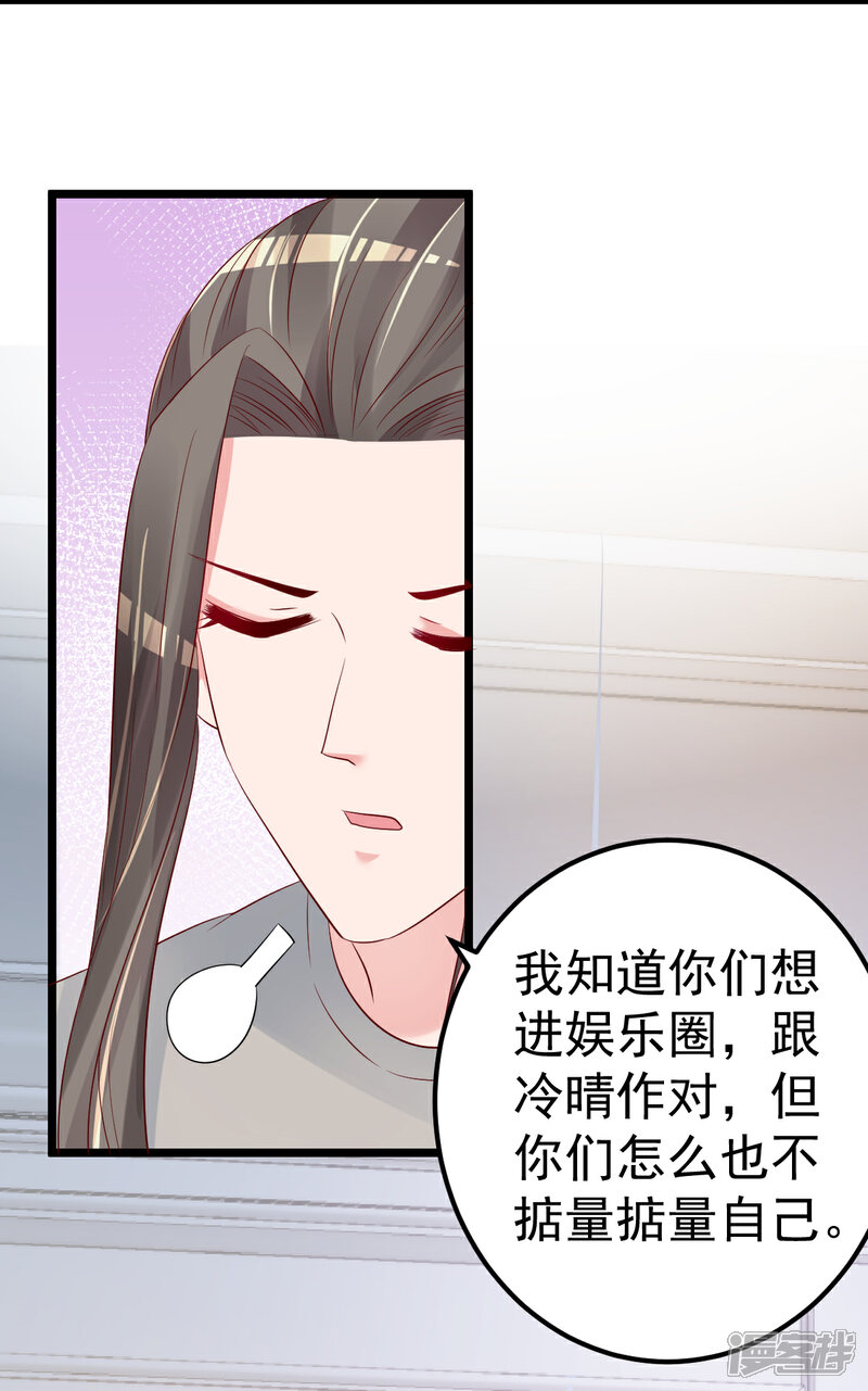 《重生丫头》第66话 退出娱乐圈 第10页