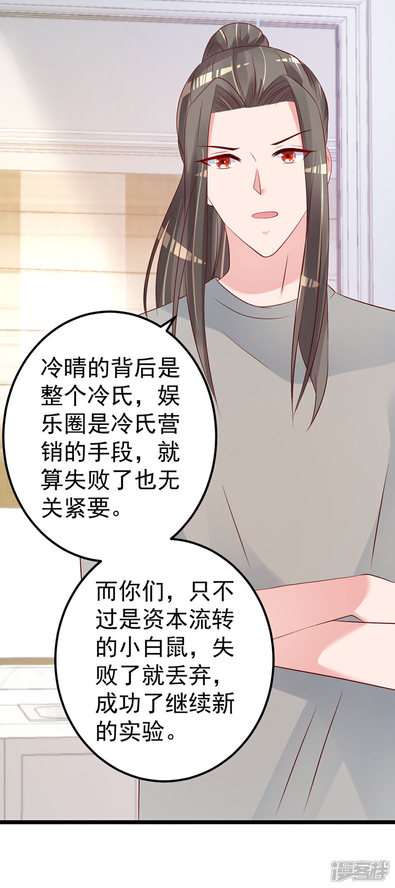 《重生丫头》第66话 退出娱乐圈 第11页