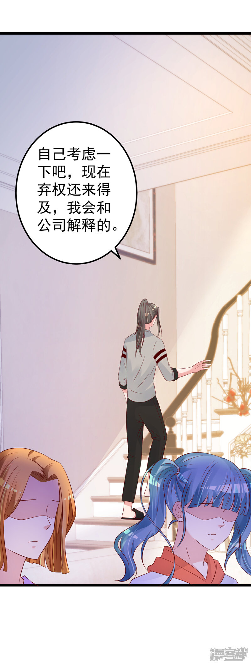 《重生丫头》第66话 退出娱乐圈 第12页