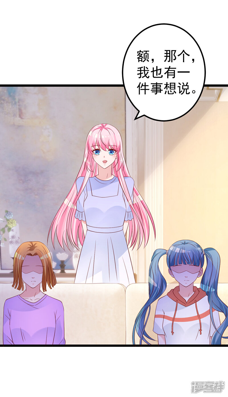 《重生丫头》第66话 退出娱乐圈 第14页