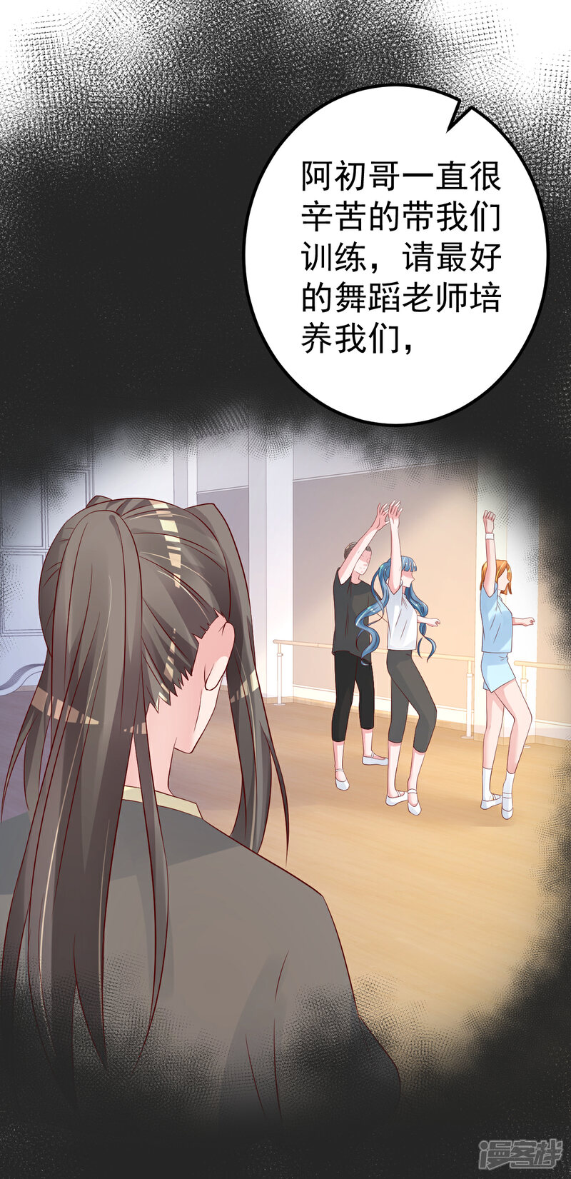 《重生丫头》第66话 退出娱乐圈 第18页