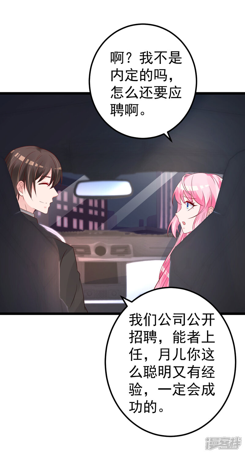 《重生丫头》第66话 退出娱乐圈 第1页