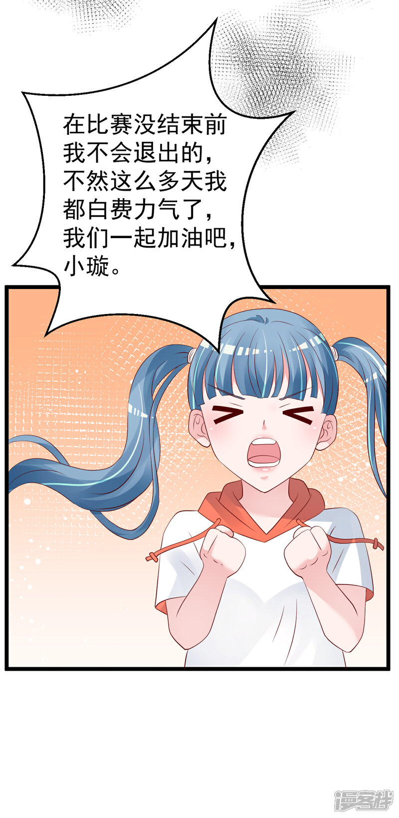 《重生丫头》第66话 退出娱乐圈 第20页