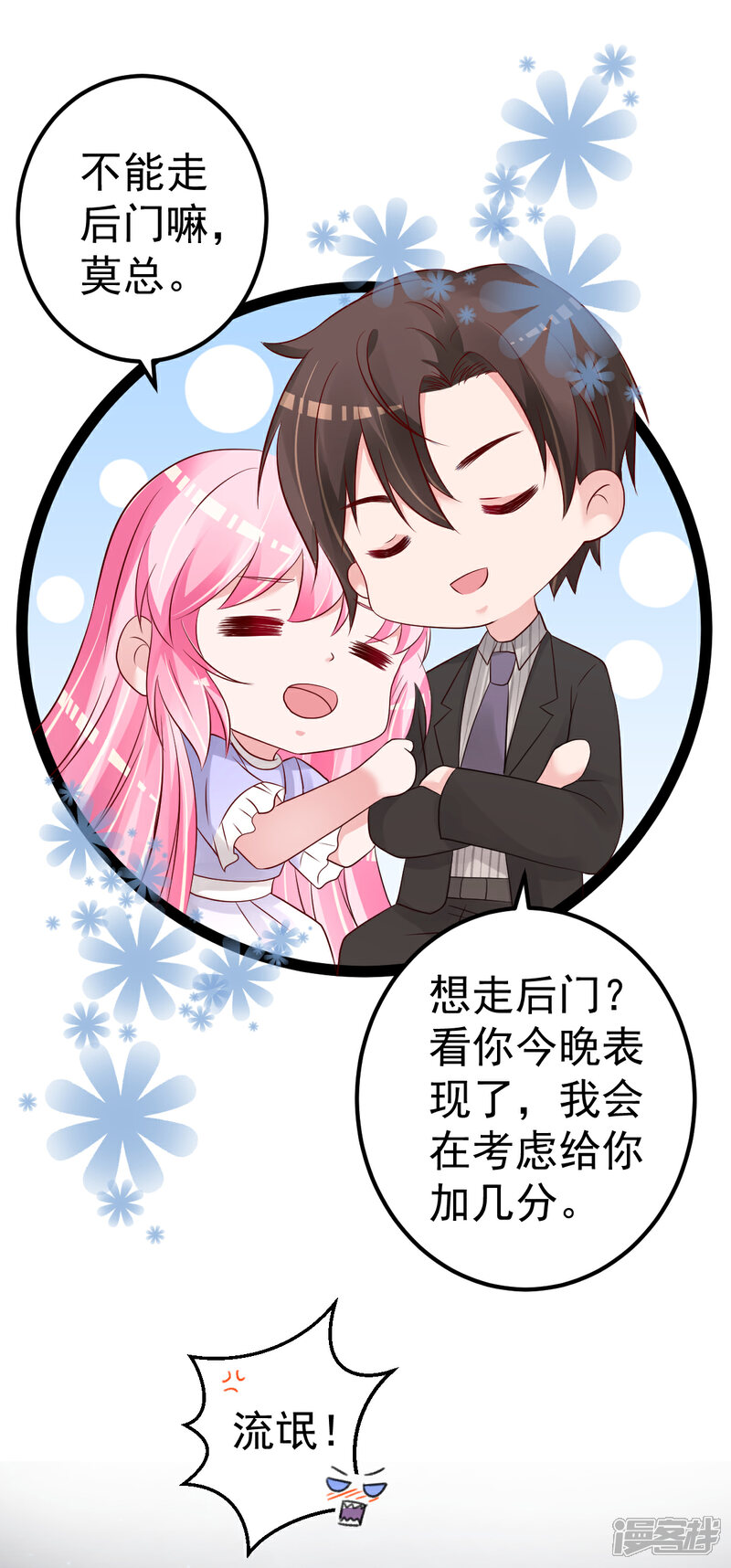 《重生丫头》第66话 退出娱乐圈 第2页