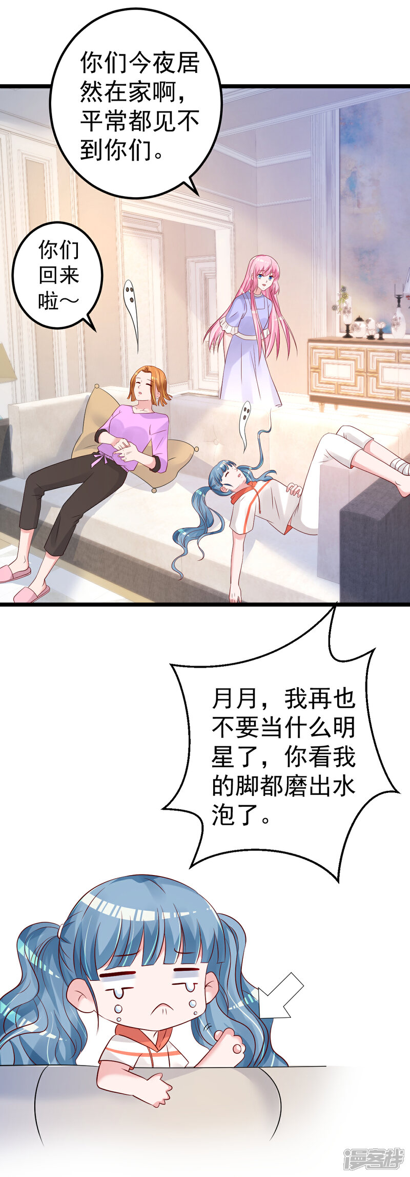 《重生丫头》第66话 退出娱乐圈 第5页