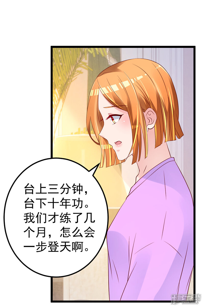 《重生丫头》第66话 退出娱乐圈 第7页