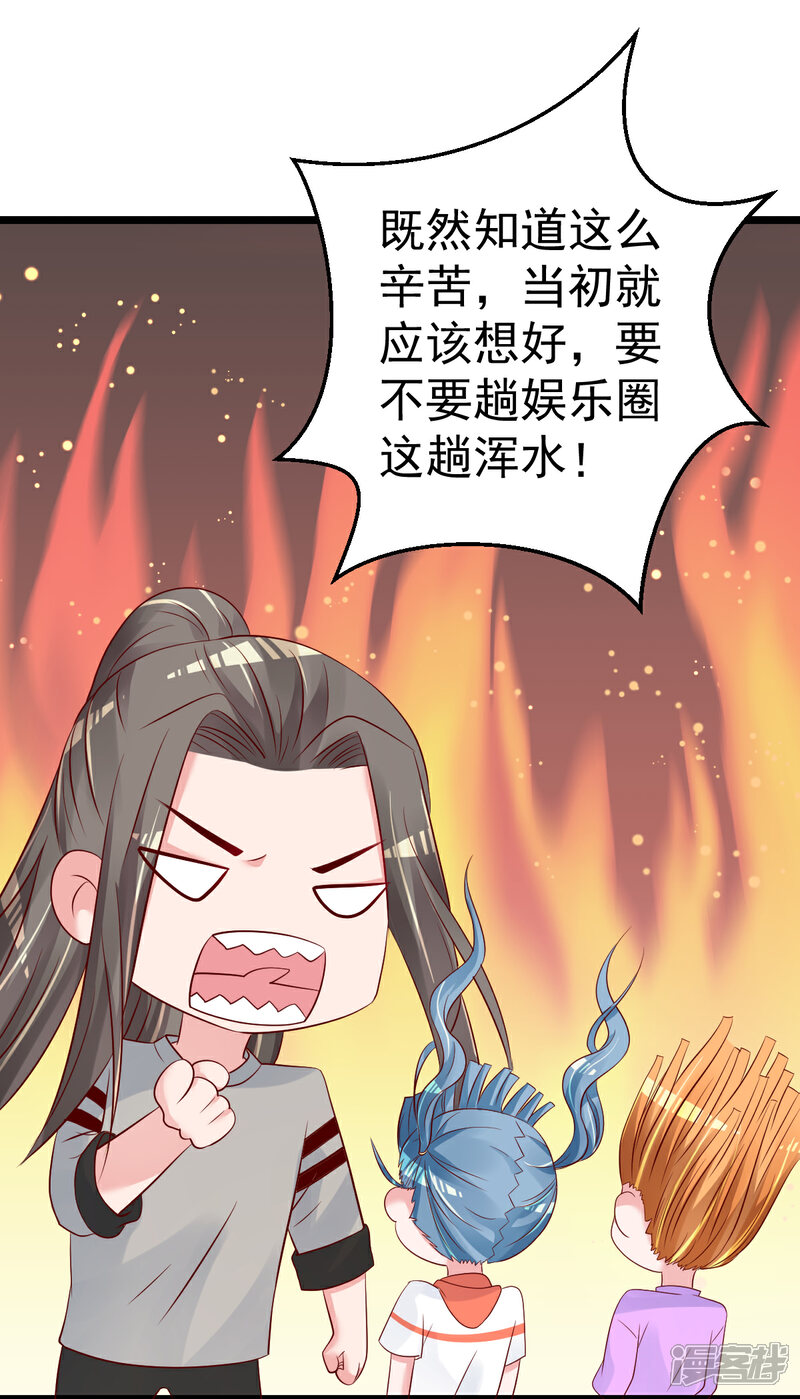 《重生丫头》第66话 退出娱乐圈 第9页