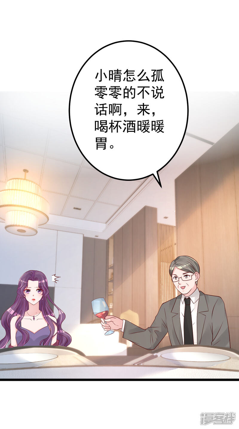 《重生丫头》第68话 我的事跟你没关系 第11页
