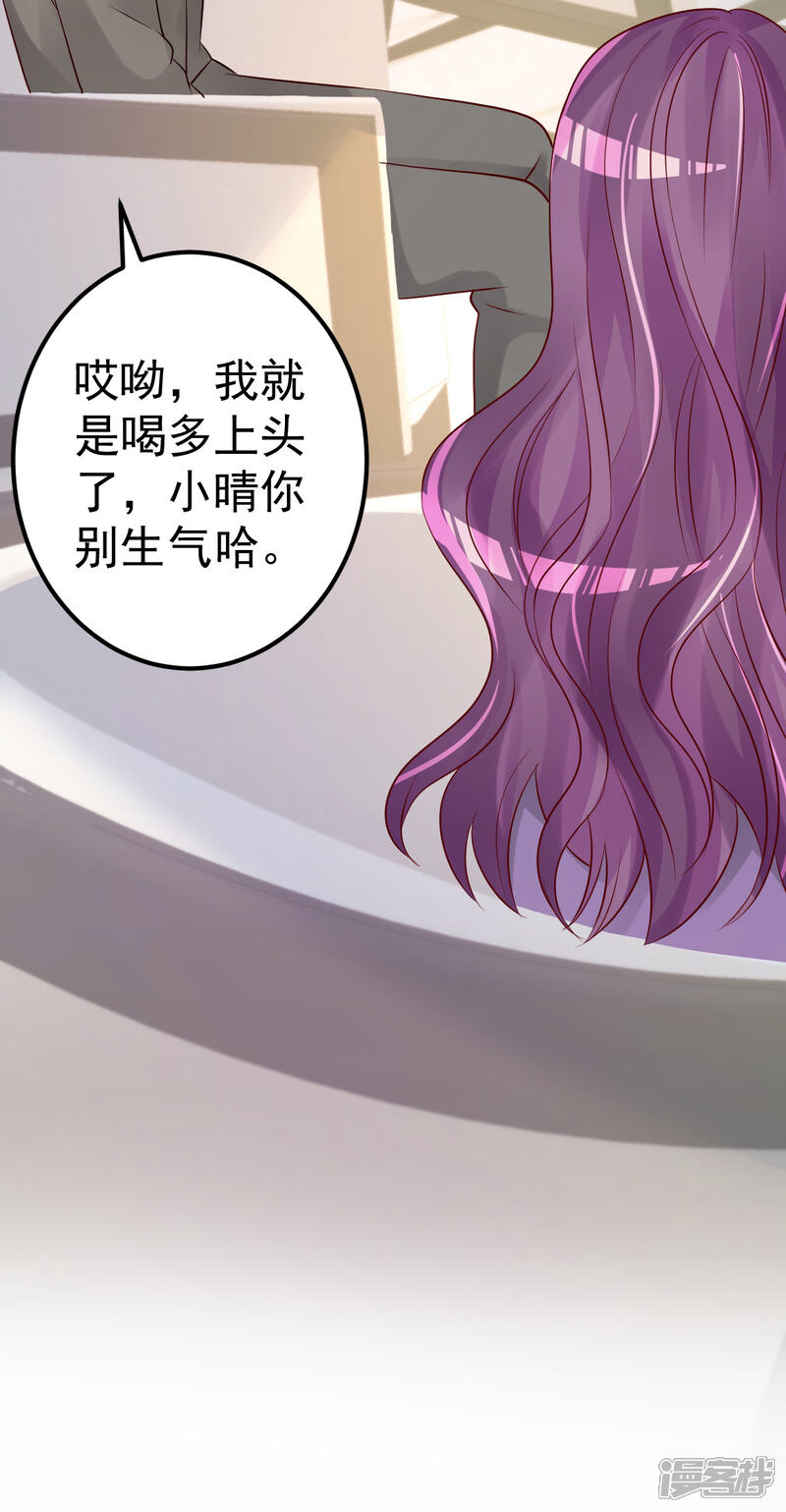 《重生丫头》第68话 我的事跟你没关系 第17页