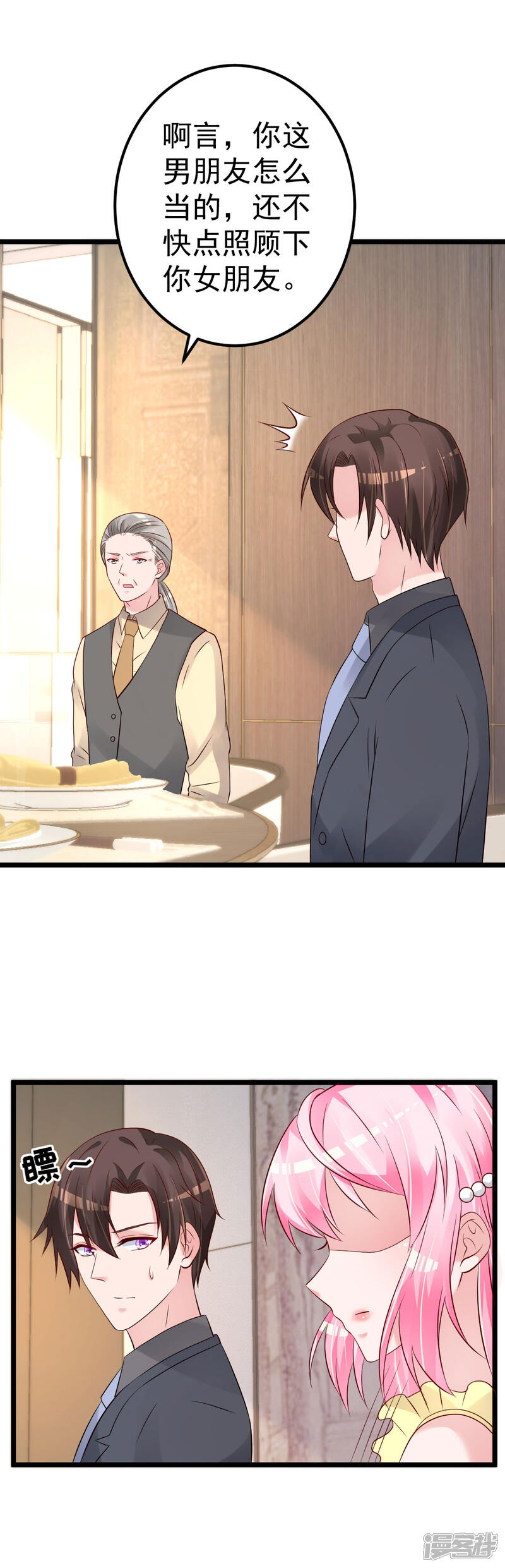 《重生丫头》第68话 我的事跟你没关系 第18页