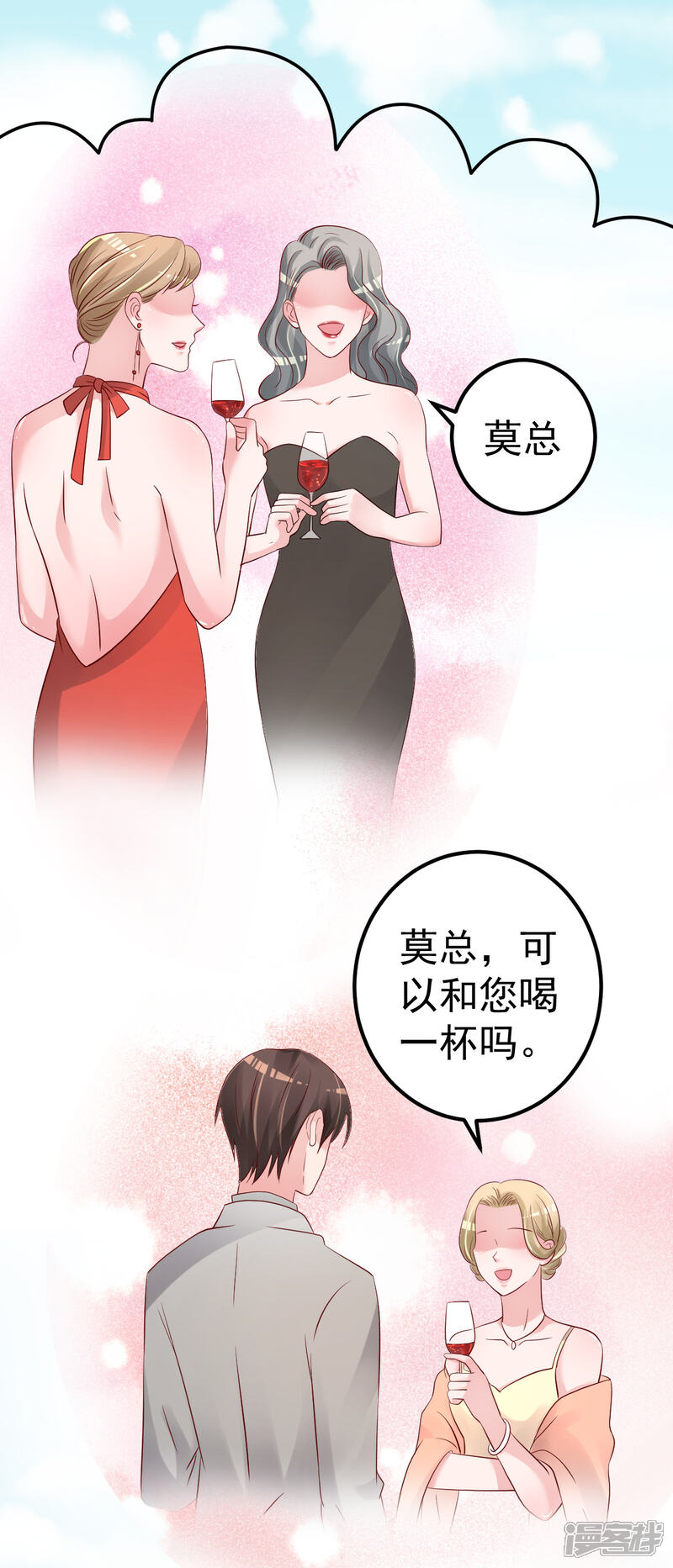 《重生丫头》第68话 我的事跟你没关系 第1页