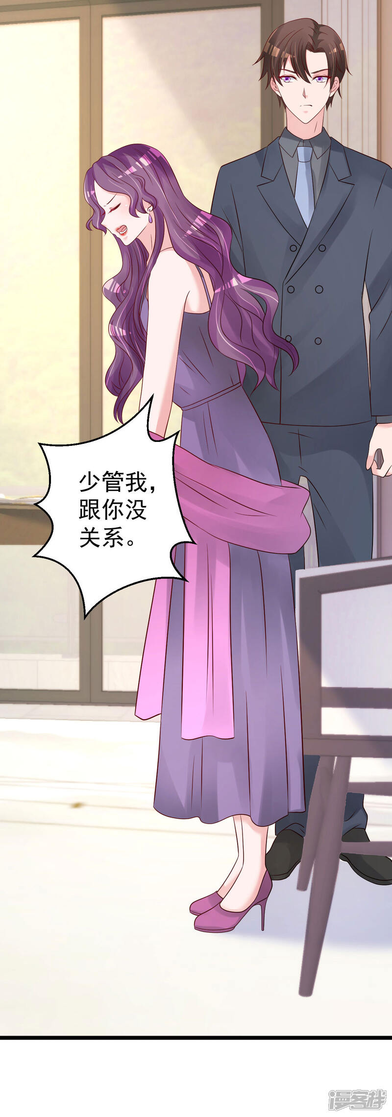 《重生丫头》第68话 我的事跟你没关系 第23页