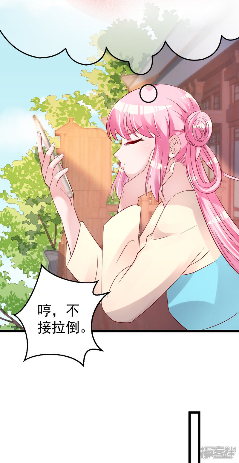 《重生丫头》第68话 我的事跟你没关系 第2页