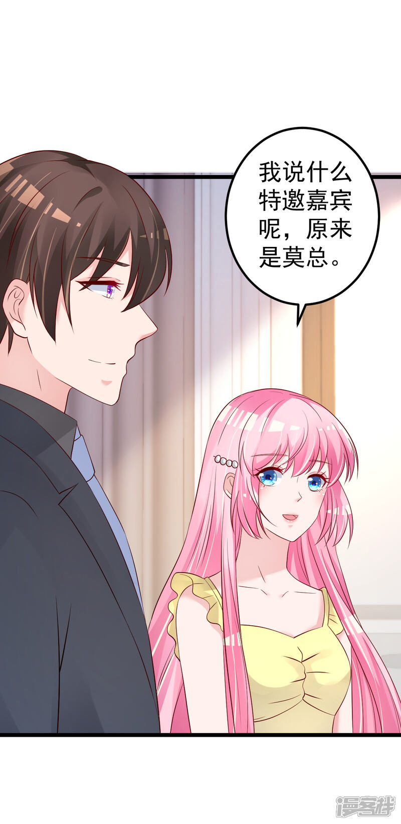 《重生丫头》第68话 我的事跟你没关系 第4页