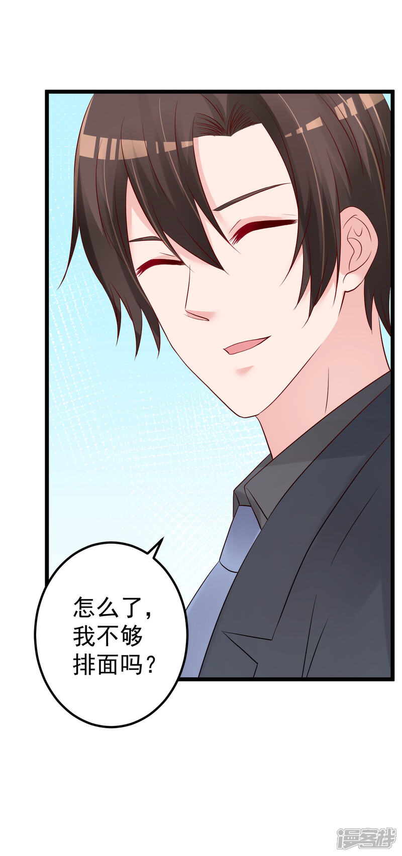 《重生丫头》第68话 我的事跟你没关系 第5页