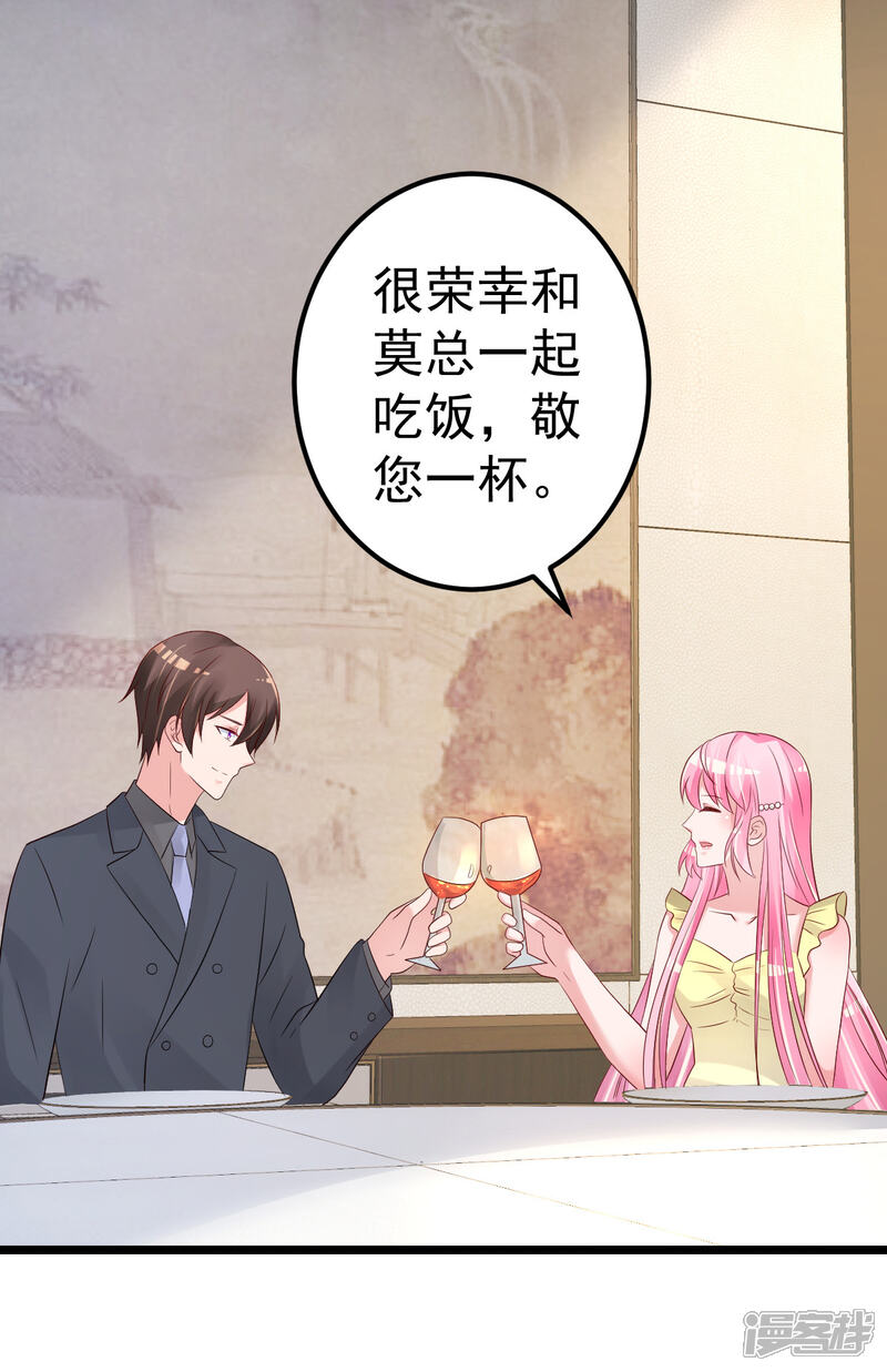 《重生丫头》第68话 我的事跟你没关系 第7页