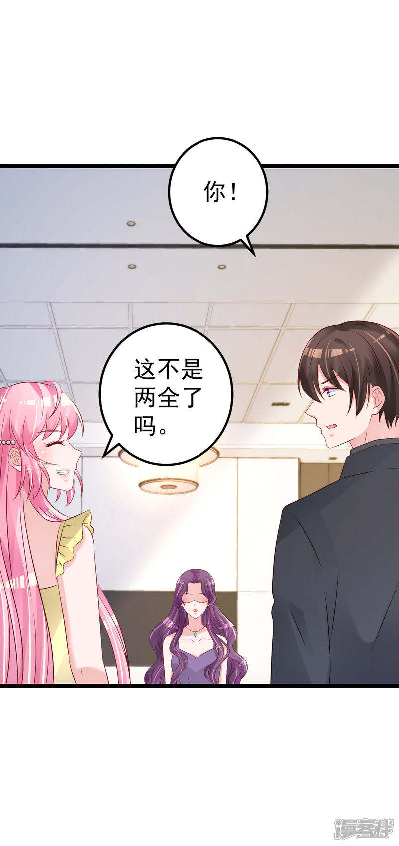《重生丫头》第68话 我的事跟你没关系 第9页