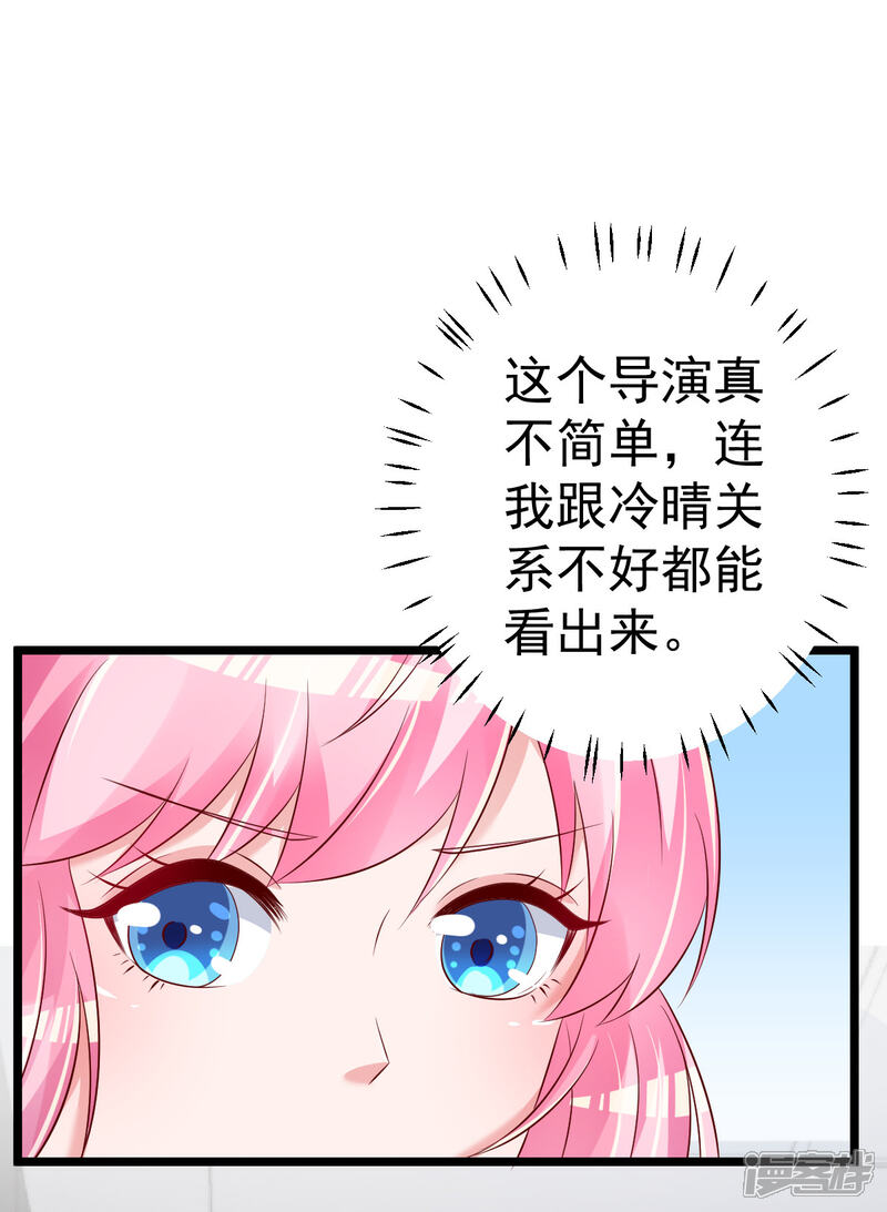 《重生丫头》第69话 救救我的孩子！ 第10页