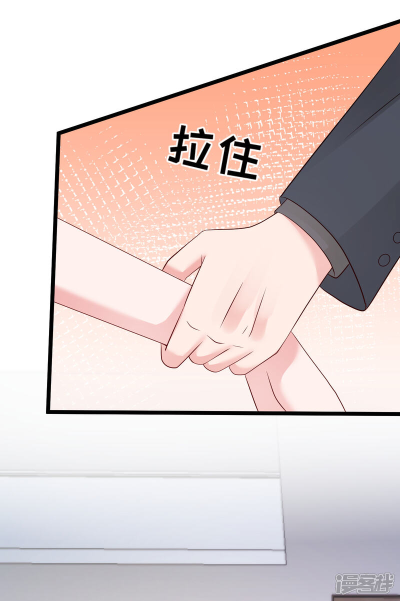 《重生丫头》第69话 救救我的孩子！ 第12页