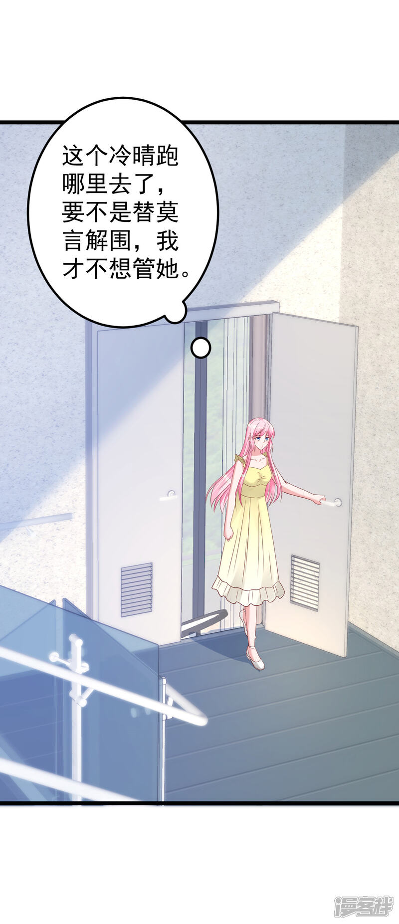 《重生丫头》第69话 救救我的孩子！ 第15页