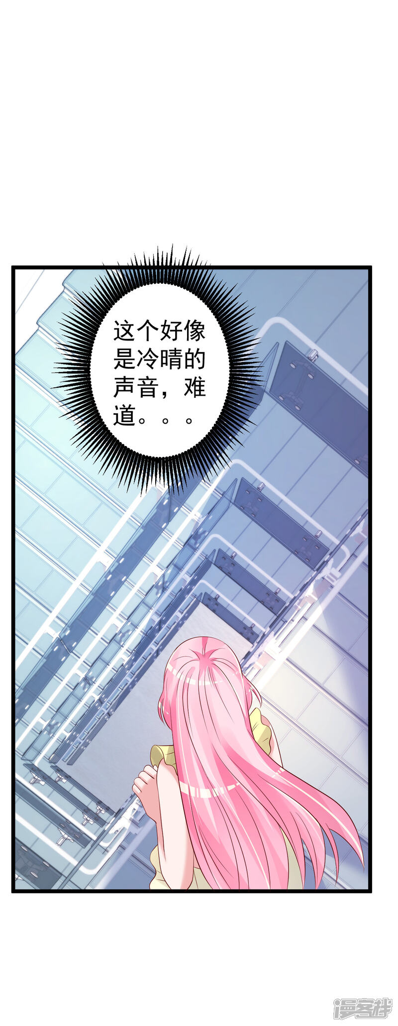 《重生丫头》第69话 救救我的孩子！ 第18页