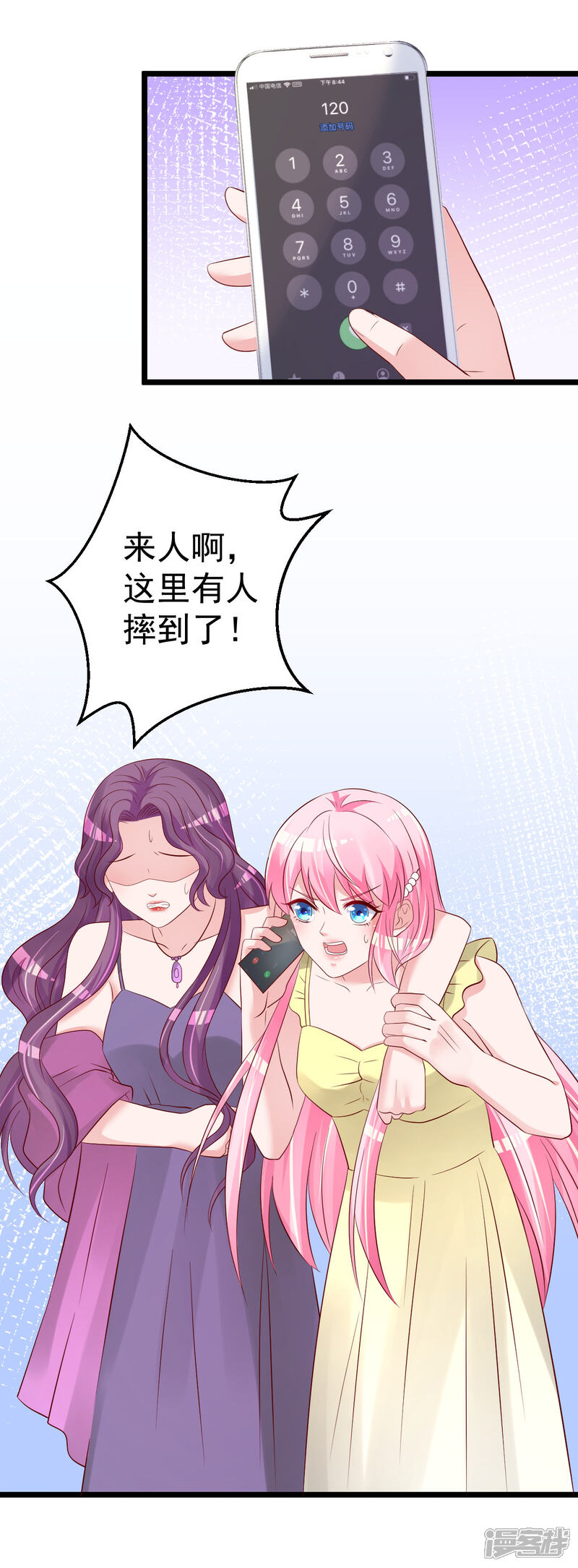 《重生丫头》第69话 救救我的孩子！ 第21页