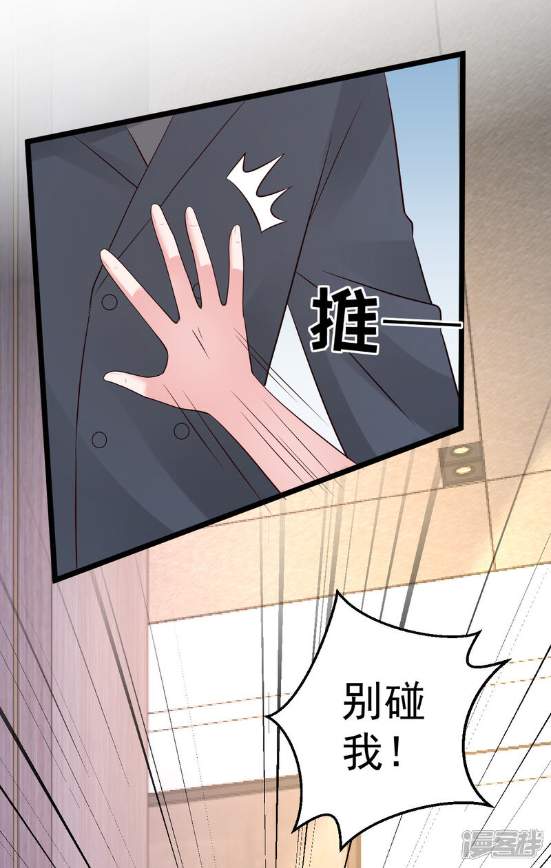 《重生丫头》第69话 救救我的孩子！ 第2页