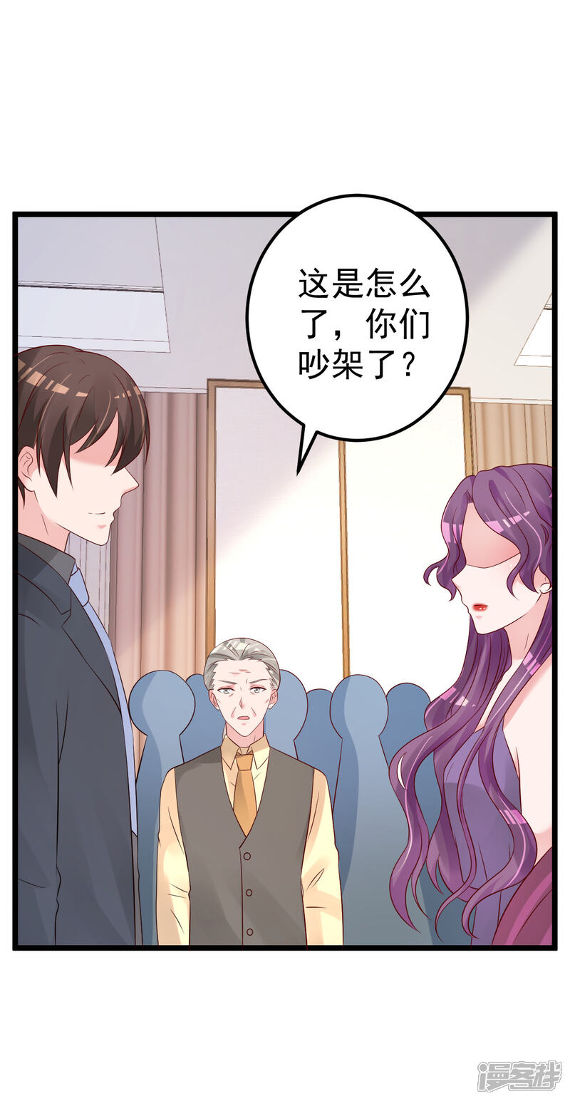 《重生丫头》第69话 救救我的孩子！ 第4页