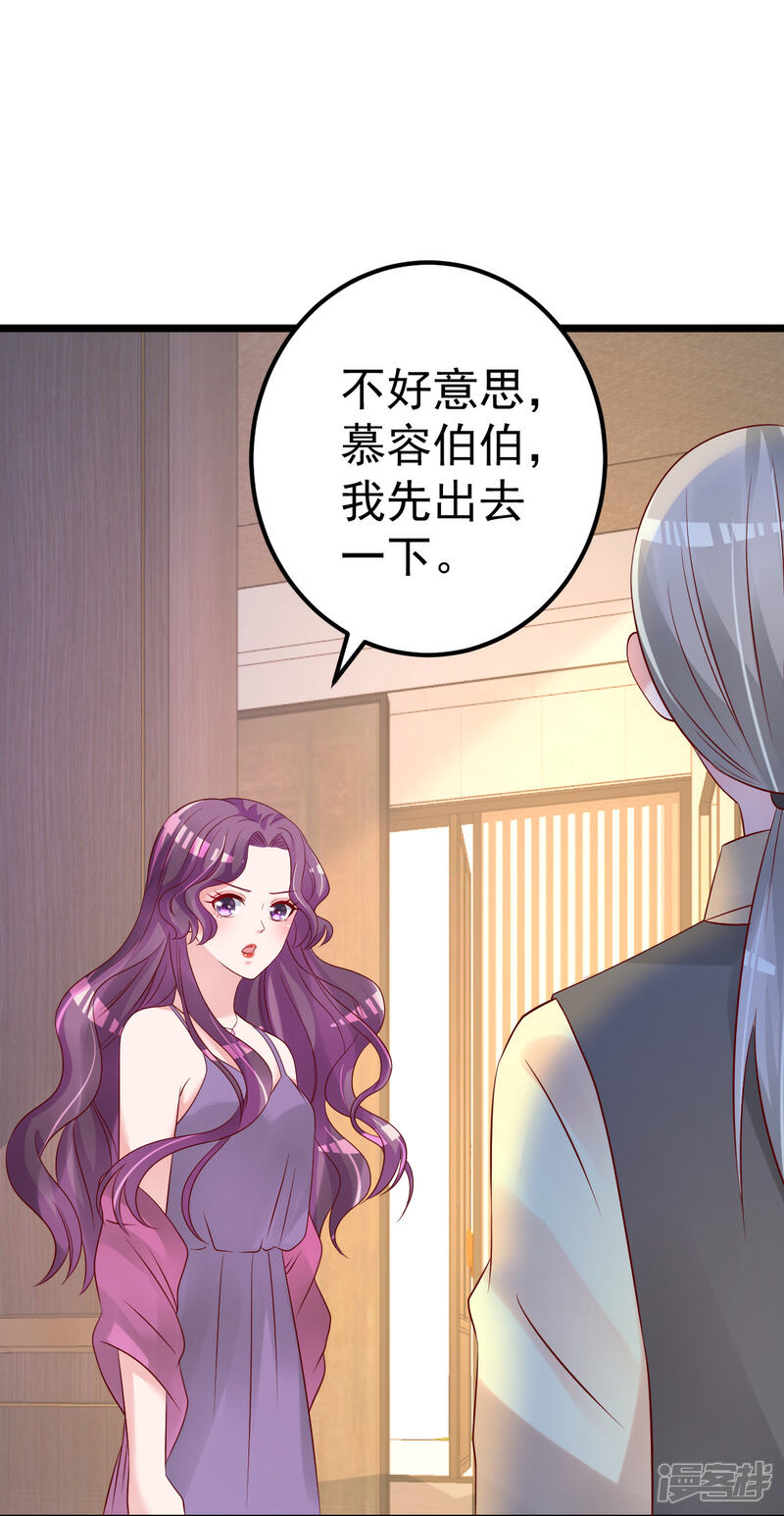 《重生丫头》第69话 救救我的孩子！ 第5页