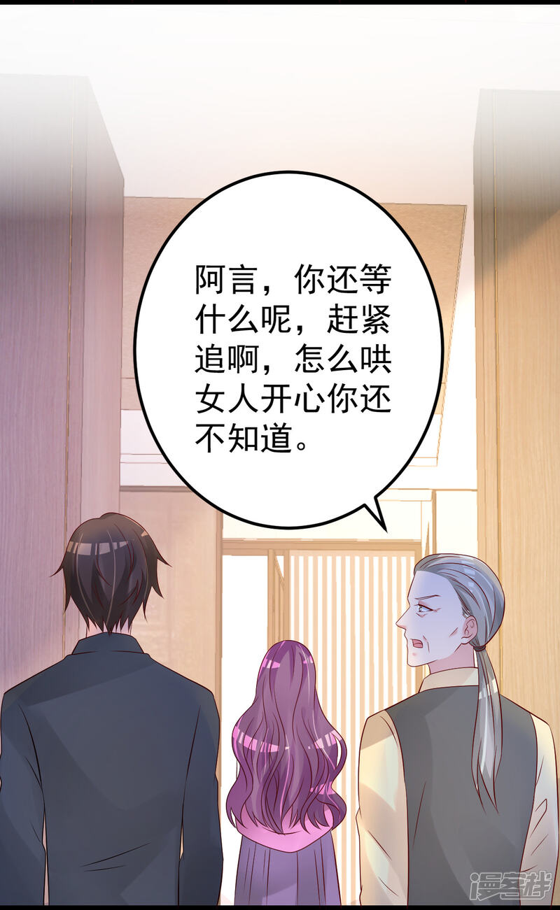 《重生丫头》第69话 救救我的孩子！ 第6页